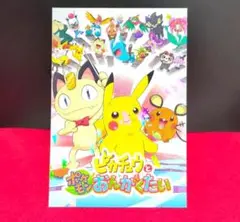 ♥早い者勝ち♥　ポケットモンスター　ピカチュウとポケモンおんがくたい　ブロマイド