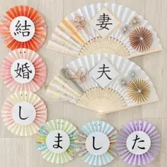 No.595 フォトウェディング　前撮りアイテム　小物　扇子プロップス　結婚式