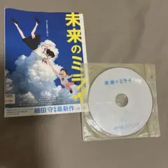 未来のミライ Blu-ray