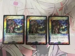 腐敗無頼トリプルマウス プロモ 3枚