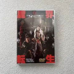 魔界転生　DVD