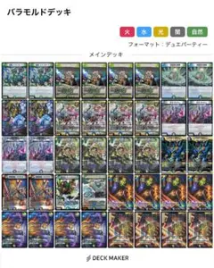 フォロワ様20円割引あり！　5Cバラモルドデッキ　40枚　+オマケスリーブ付き フォロワ様20円割引あり！ 5Cバラモルドデッキ 40枚 +オマケ