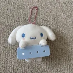 シナモロール ネームプレート マスコット