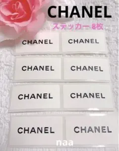 CHANEL シャネル ロゴ ステッカー シール ホワイト 8枚