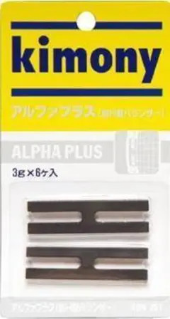 キモニー　アルファプラス【Ｈ型鉛バランサー】　KBN261　ブラック ／〠m