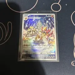 ポケモンカード　ブーバーン　AR１枚