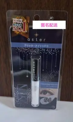 aster グリッターアイシャドウ 04 Dreaming unicorn