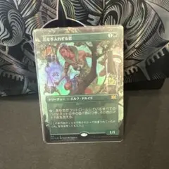 花を手入れする者　ボーダーレスfoil