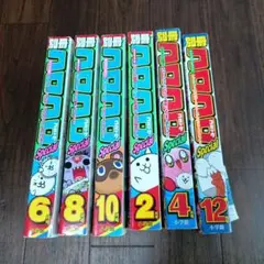 別冊コロコロコミックspecial 2020年6、8、10など6冊セット