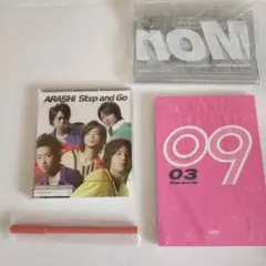 嵐★ARASHI Step and Go★初回限定盤