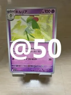 ＜まとめ買い用＞キルリア