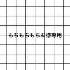 専用