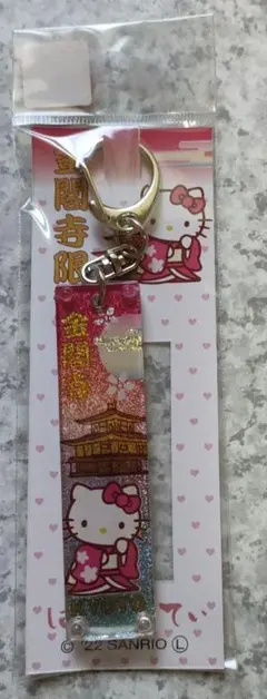 金閣寺限定　キーホルダー