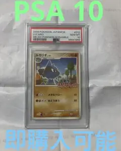 ルカリオ　乱戦スクランブル　PSA 10 ポケモンスクランブル ルカリオ PSA10 - メルカリ