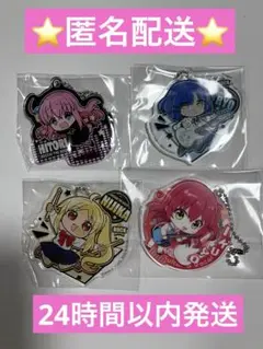 ぼっちざろっく！　アクリルチャーム　4点セット