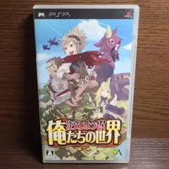 PSP 注文しようぜ! 俺たちの世界 コザキユースケ GAE