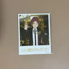 あんスタ　真緒　バースデーカード