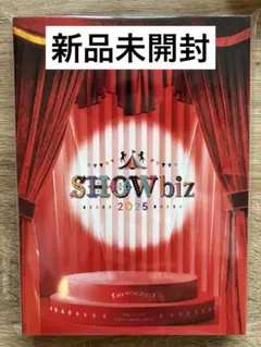 【新品未開封】SHOWbiz 2025 Blu-ray