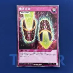 魔法の筒　シークレットレア