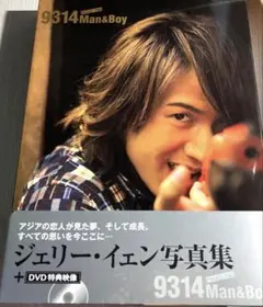 【新品未使用】9314 Man&Boy ジェリー・イェン 写真集 DVD特典映像