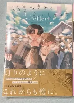 弱気なきみと永いしあわせ