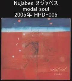 ポストカード付!レア!新品!Nujabes ヌジャベス『modal soul』 新品未開封 LP ヌジャベス Nujabes modal soul レコード - メルカリ