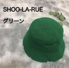 ✨個性的なアイテム✨シューラルー グリーン サーモバケットハット レディース