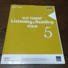 公式TOEIC Listening u0026 Reading 問題集 5