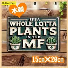 木製　植物大好き　 木製看板288 15×20cm インテリア雑貨　壁装飾