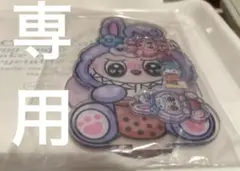 be'CRIE様　専用