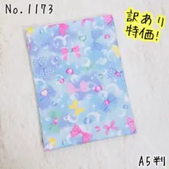 訳ありセール品★ブックカバー★バブルリボン柄 水色 A5サイズ