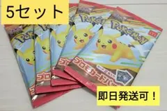 ポケモンカード MEGAマクドナルドハッピーセット 2025プロモ 5パック