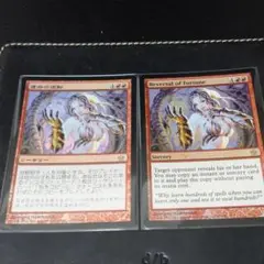 英語Foil 運命の逆転/Reversal of Fortune [5DN] EX+]運命の逆転/Reversal of Fortune《英語》【5DN】