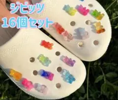 ジビッツ16個セット クマ テディベア シューチャーム クロックスアクセサリー