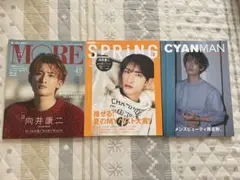 Snow Man 向井康二 表紙雑誌3種セット