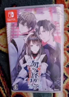 勿ノ怪契リ モノノケ switch 予約特典付