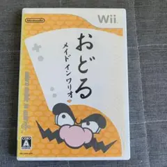 Wii おどるメイドインワリオ　ソフト