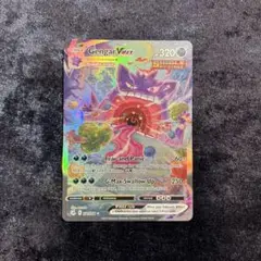 ポケモン - ゲンガーVMAX RR [271/264]【英語版】正規品 Pokémon TCG Gengar VMAX Fusion Strike 271/264 Holo Secret