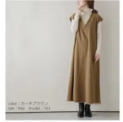 Vネックロングワンピース　ノースリーブ