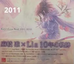 【CD+DVD】Key + Lia Best 2001-2010【2011】