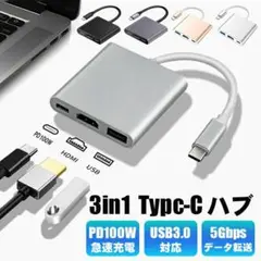 USB TypeC to HDMI 3in1 ハブ USB3.0 4K解析度