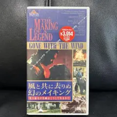 風と共に去りぬ 幻のメイキング　史上最大名画はこうして生まれた VHS