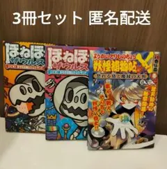 2025年最新】とんま天狗の人気アイテム - メルカリ