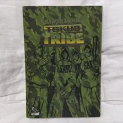 TOKYO TRIBE トーキョートライブ 井上三太 迷彩布カバー 初版