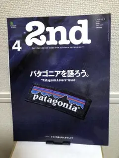 2025年最新】2nd 雑誌 パタゴニアの人気アイテム - メルカリ