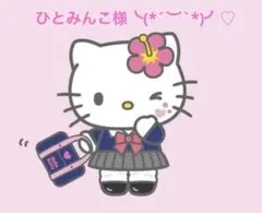 専用╰(*´︶`*)╯♡