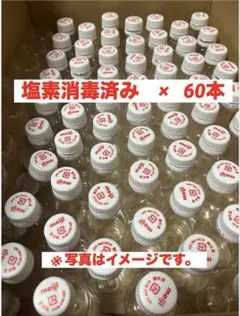 明治ヨーグルトR-1 空容器 60本　塩素消毒済み