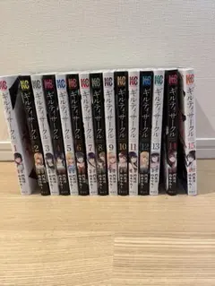 ギルティサークル 全巻　1巻から15巻