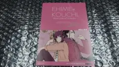 一二三　四十七大戦　8巻　明屋書店購入特典イラストカード　愛媛県　高知県