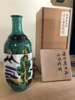 江戸後期　再興九谷吉田屋　青九谷　一輪挿　共箱　高さ16.5㎝ m99489800193_1.jpg?1661059746